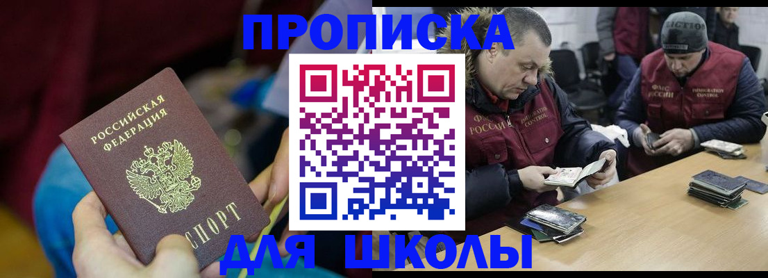 прописка регистрация в Курчалом