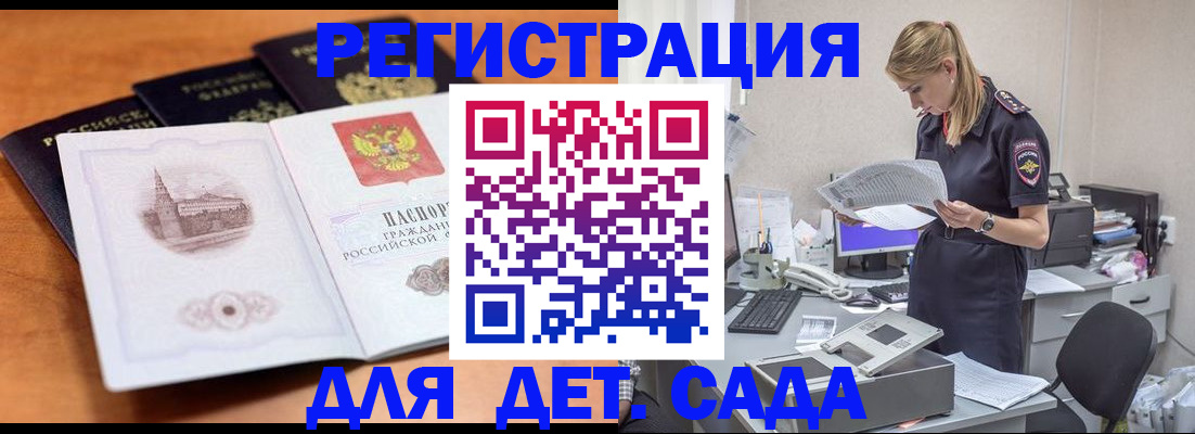 прописка паспорт в Курчалом