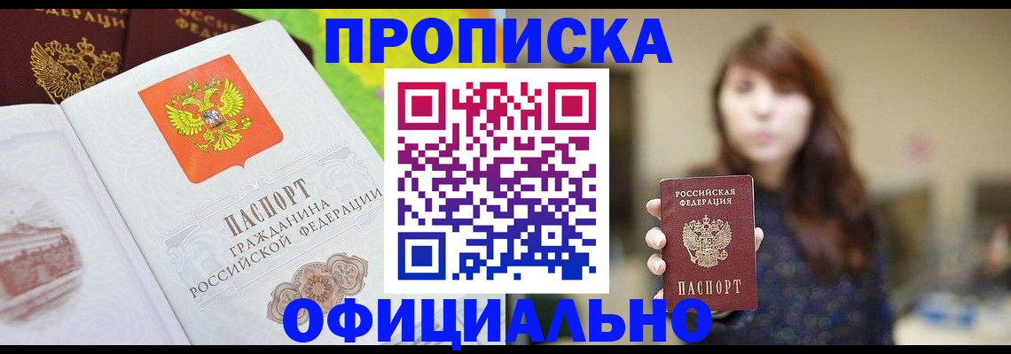 временная регистрация собственник в Курчалом