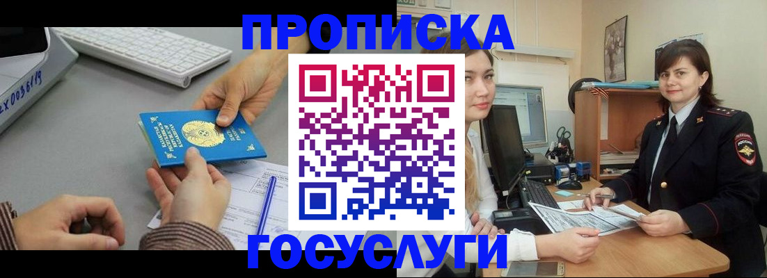 миграционный учет в Курчалом