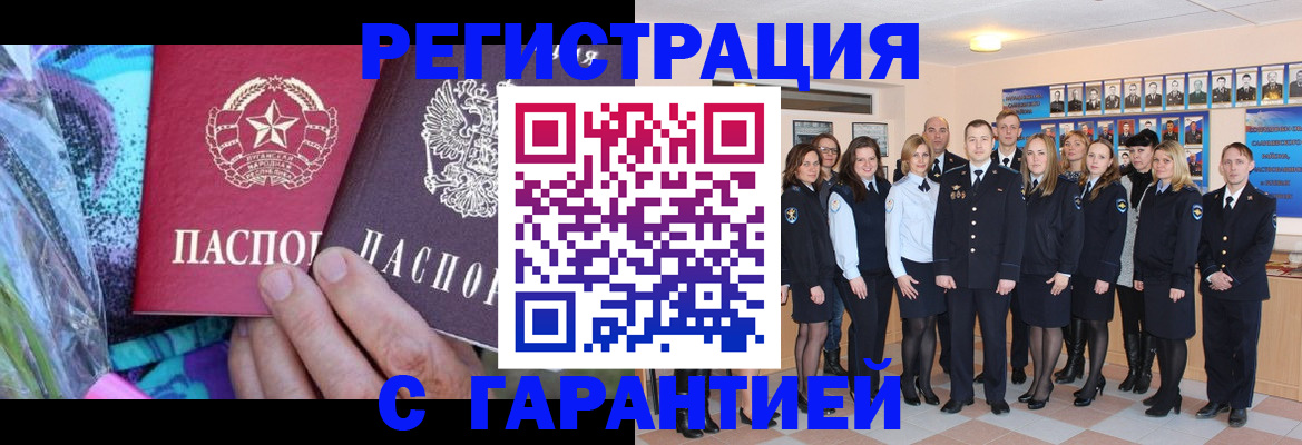 прописка регистрация в Курчалом