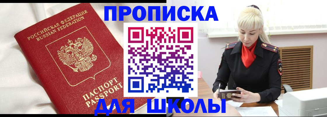 прописка паспорт в Курчалом