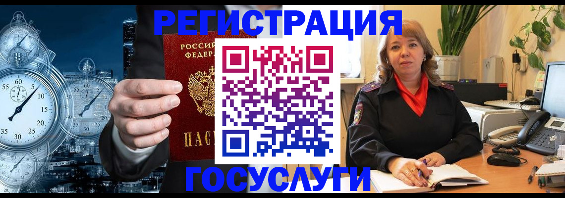 миграционный учет в Курчалом